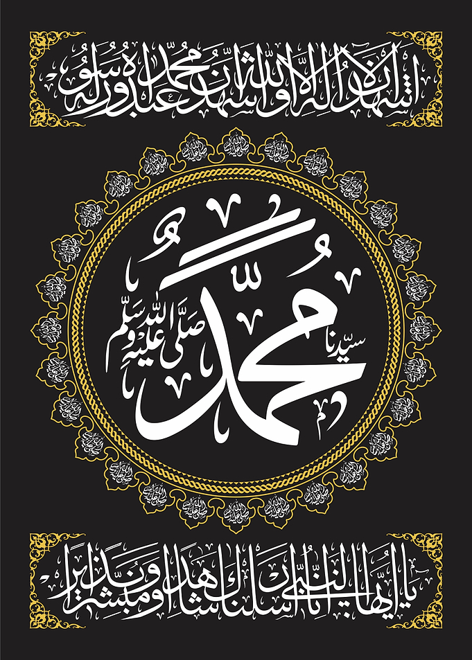 Holly Prophet Muhammad (PBUH) Name Islamic Calligraphy Art
