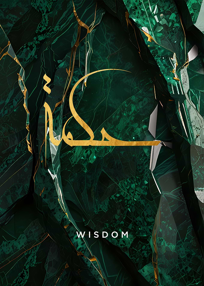Wisdom Calligraphy Art