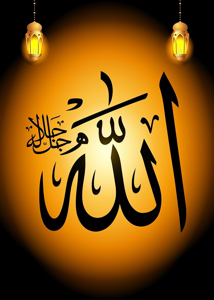 ALLAH Name Arabic Calligraphy