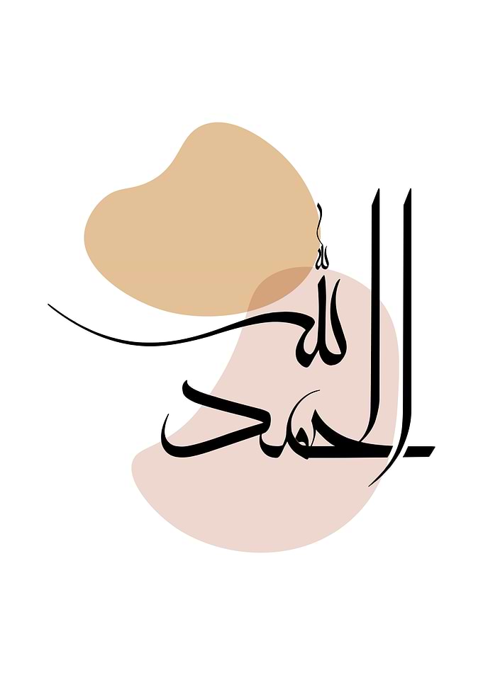 Alhamdulillah - Contemporary Arabic Calligraphy