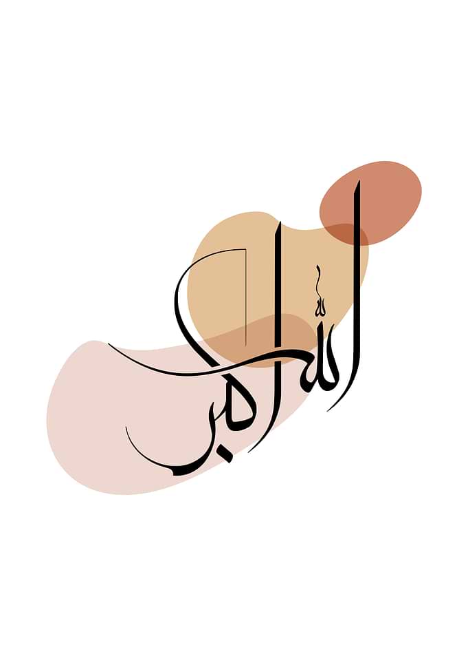 Allahu Akbar - Modern Spiritual Wall Art