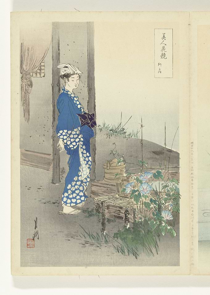 Japanese Woman in Kimono