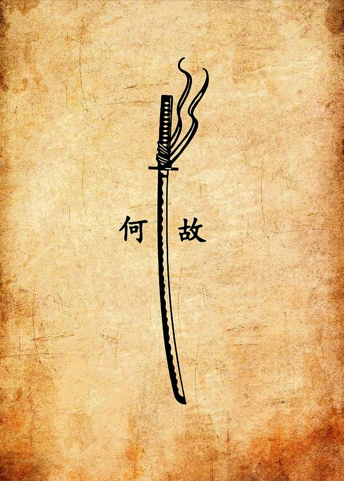 Katana Sword Illustration