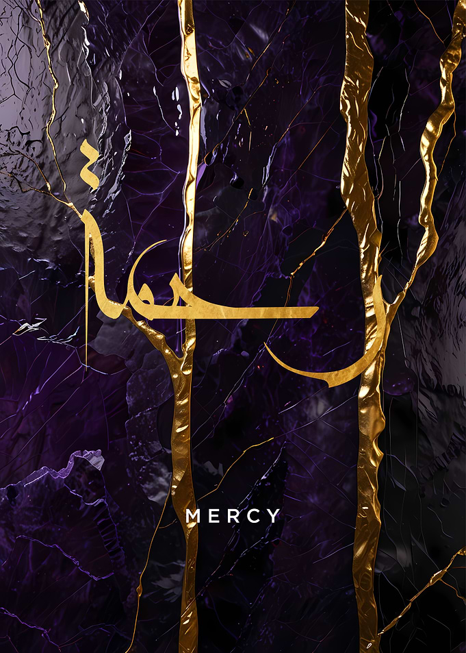 Arabic Calligraphy Mercy