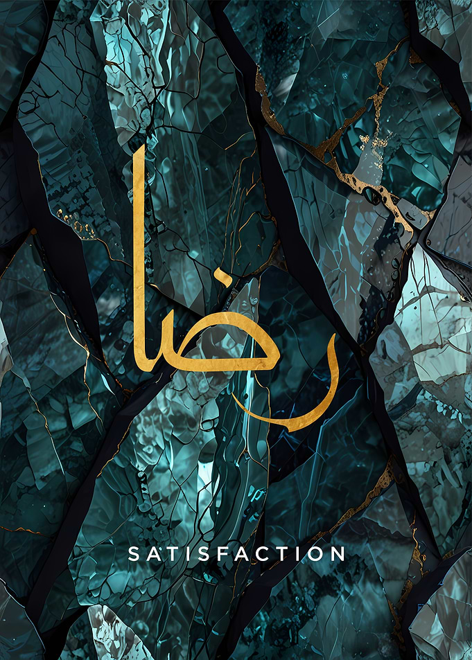 Gold Arabic Calligraphy