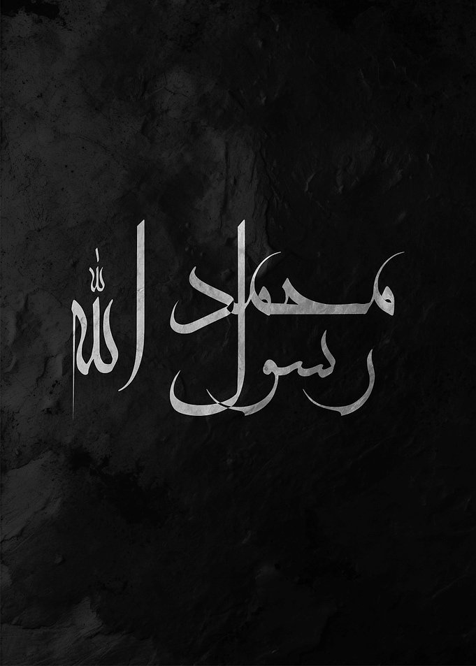 Arabic Calligraphy Art