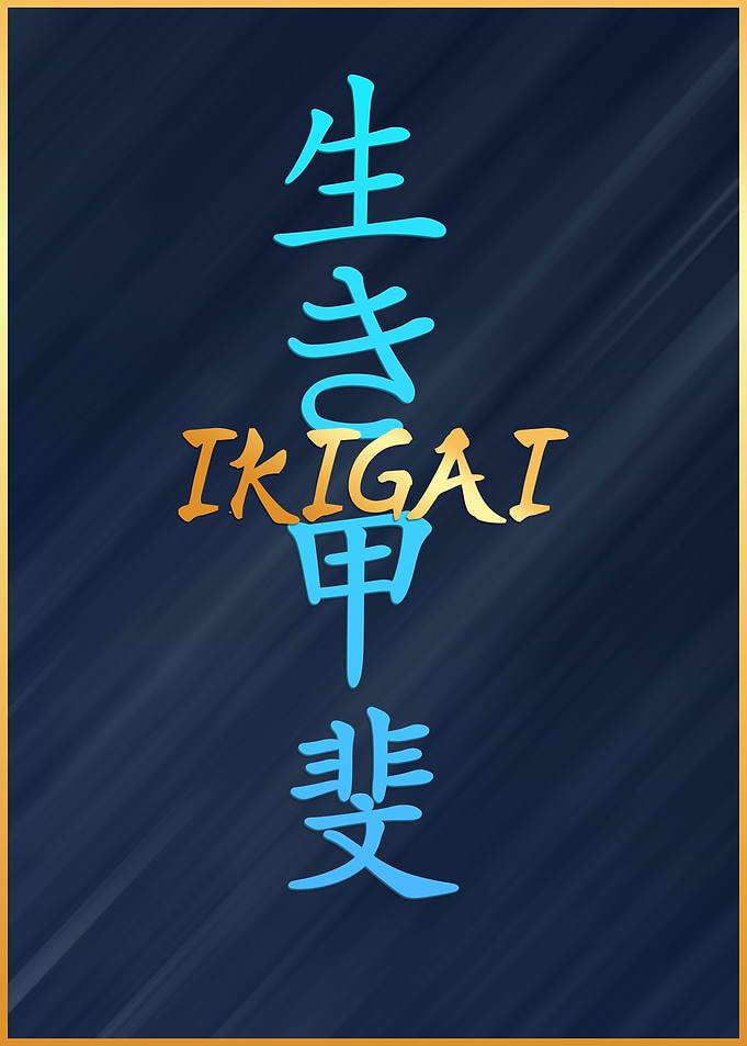 Ikigai Japanese Calligraphy