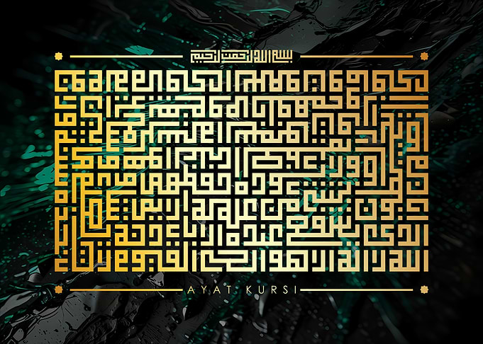 Ayat Kursi Calligraphy