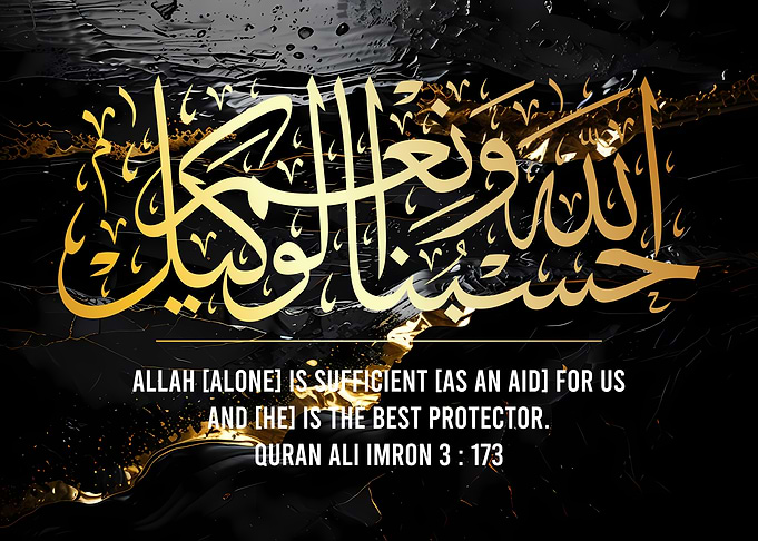 Islamic Calligraphy Art