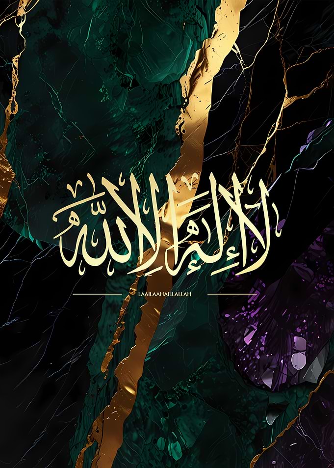 lailahaillallah Islamic Calligraphy Art