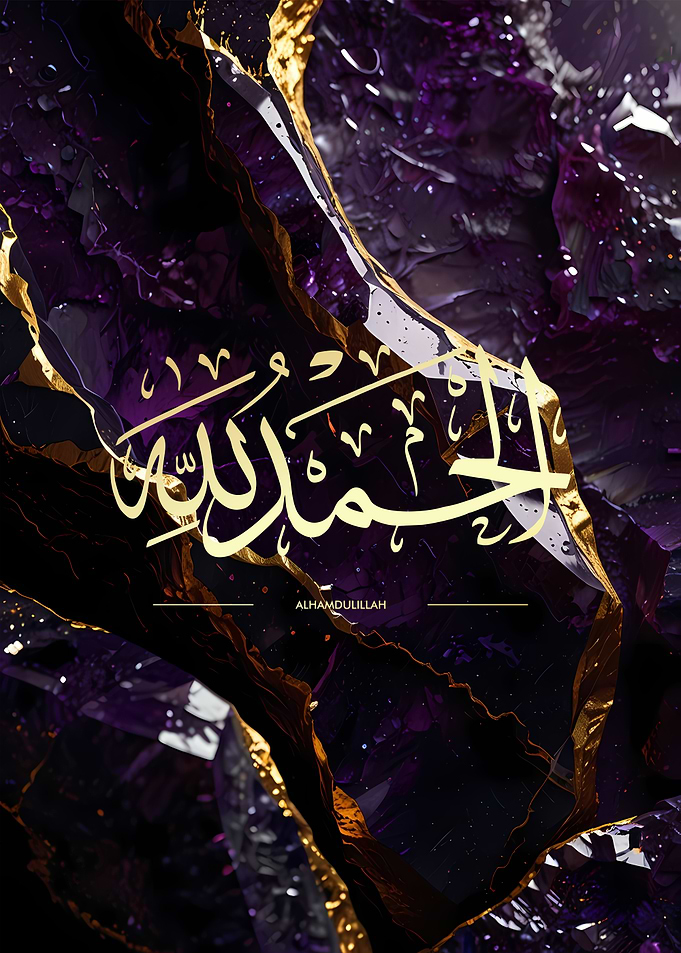 Alhamdulillah Islamic Calligraphy Art