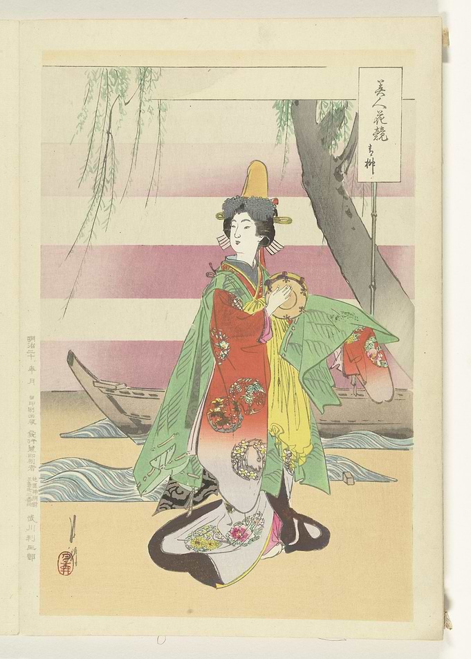 Japanese Woman with Drum