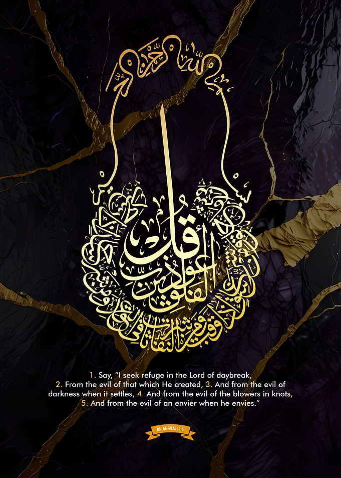 quran surah al falaq Islamic Calligraphy Art