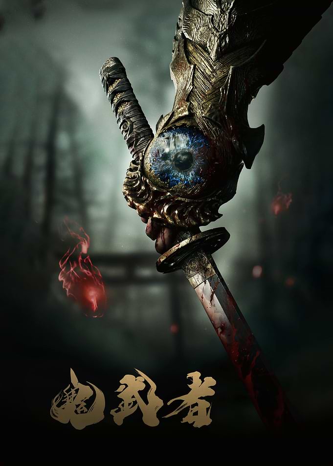 Samurai with Eye Sword