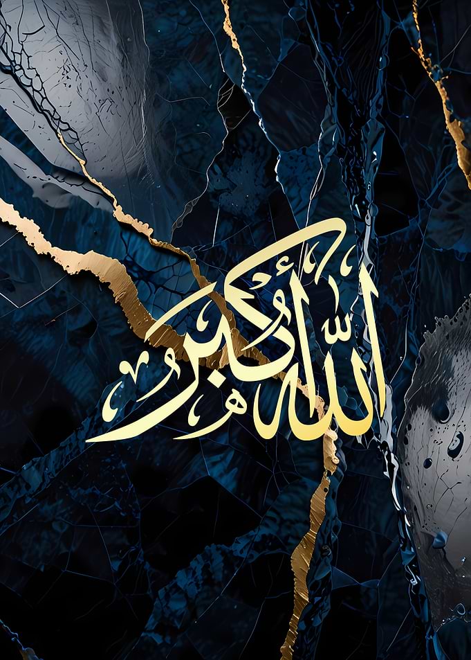 allahu akbar Islamic Calligraphy Art