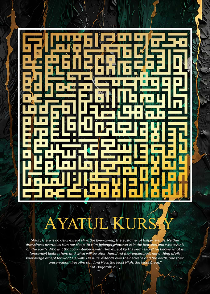 Ayatul Kursiy Calligraphy