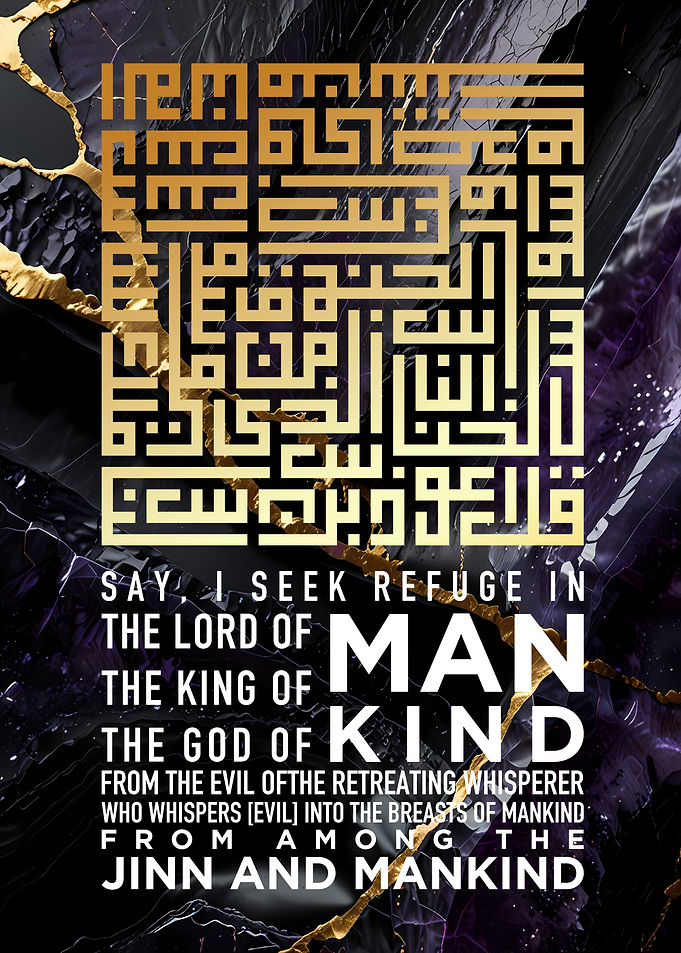 al quran surah an nas