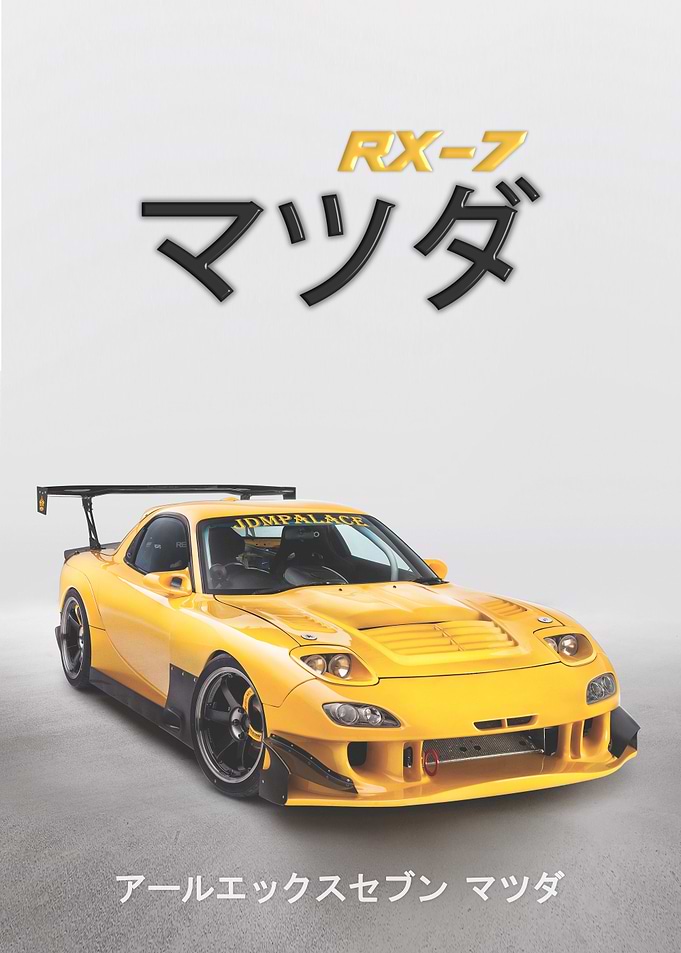 RX-7 Mazda JDM