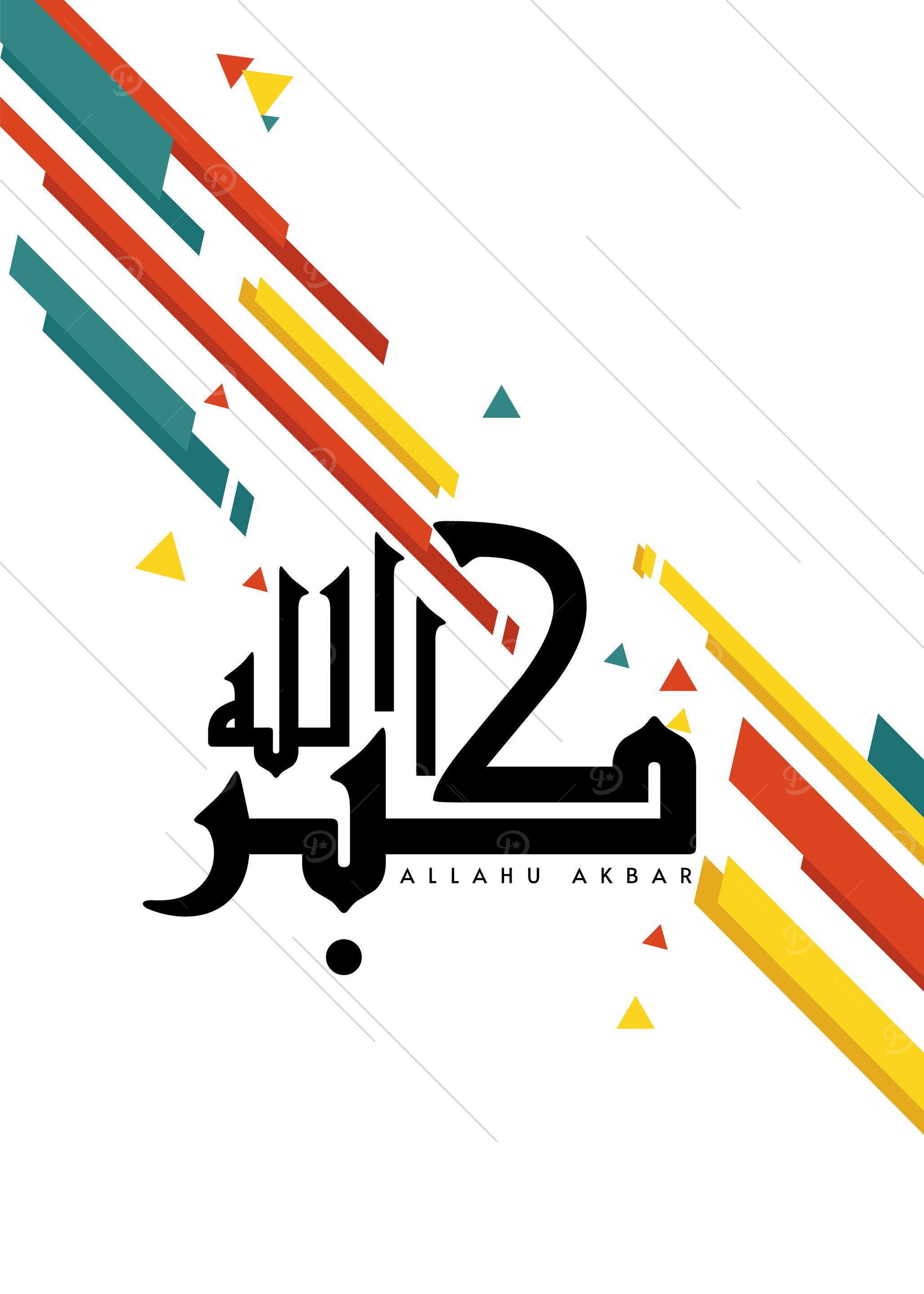 Allahu Akbar Arabic Calligraphy