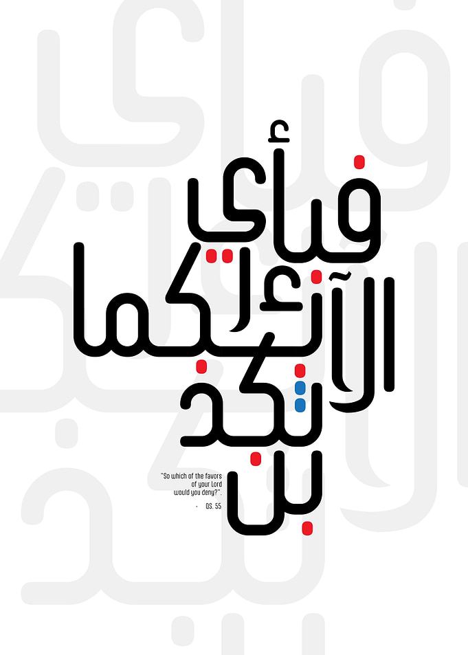 Arabic Calligraphy Art Ar Rahman