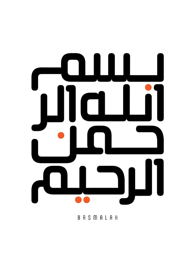 Arabic Calligraphy Basmalah minimalist