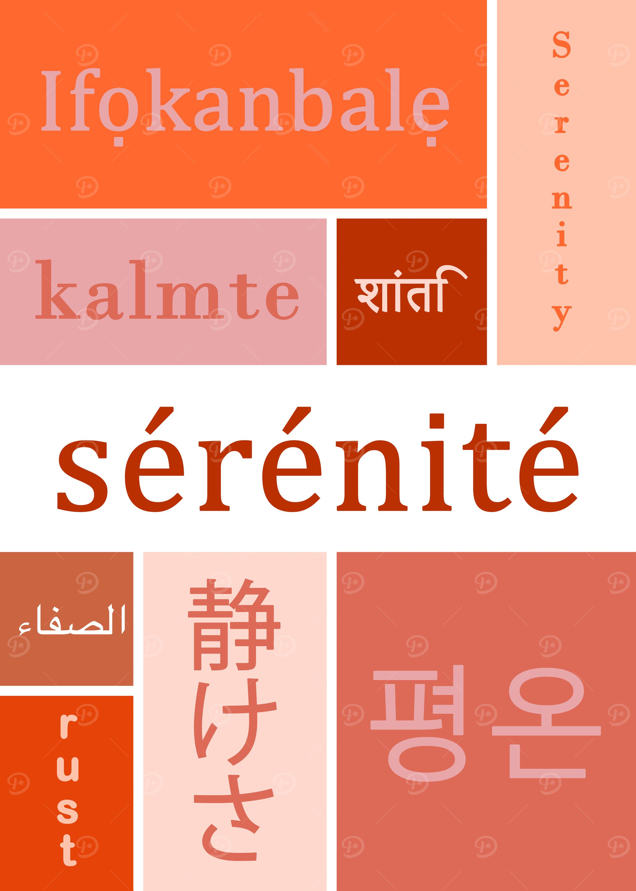 Serenity in Multiple Languages