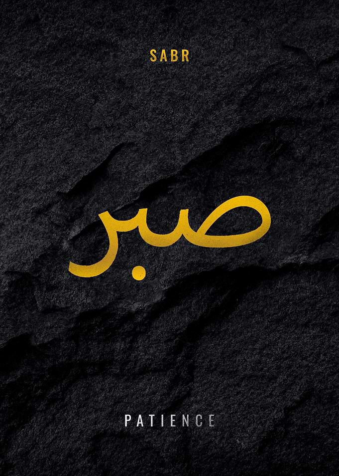 Sabr Patience