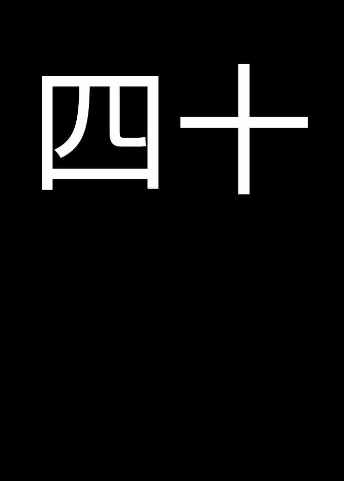 Japanese Symbol Design