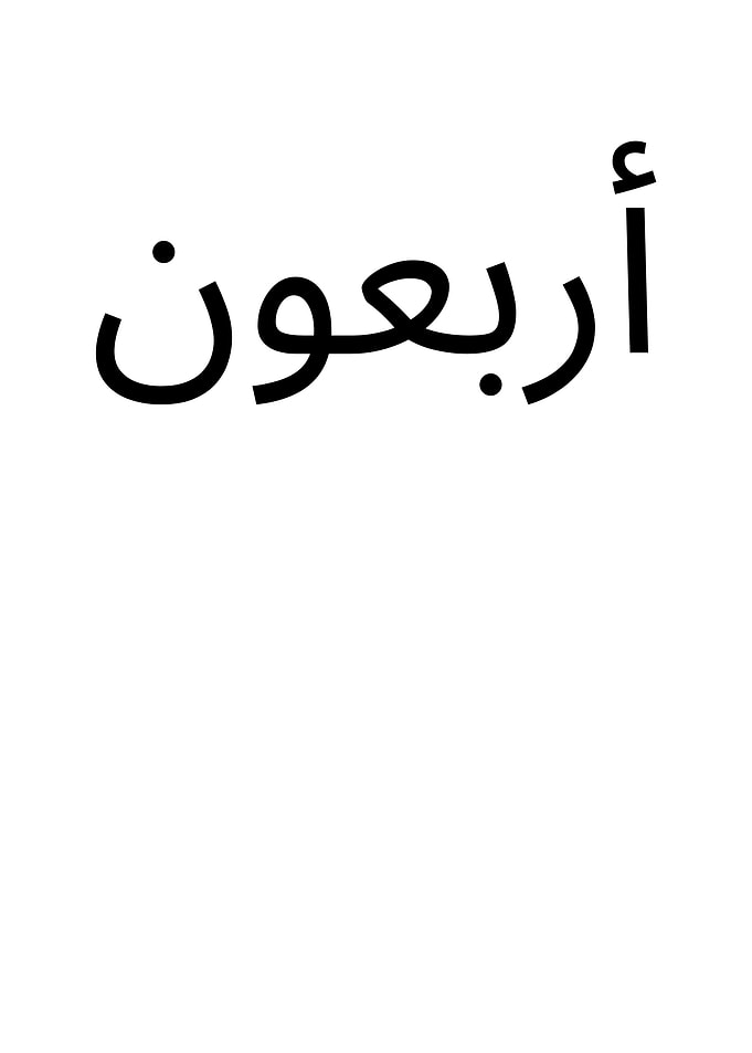 Arabic Text Art