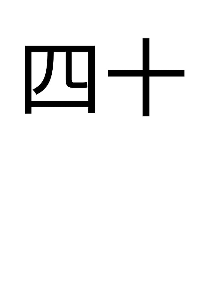 Japanese Characters
