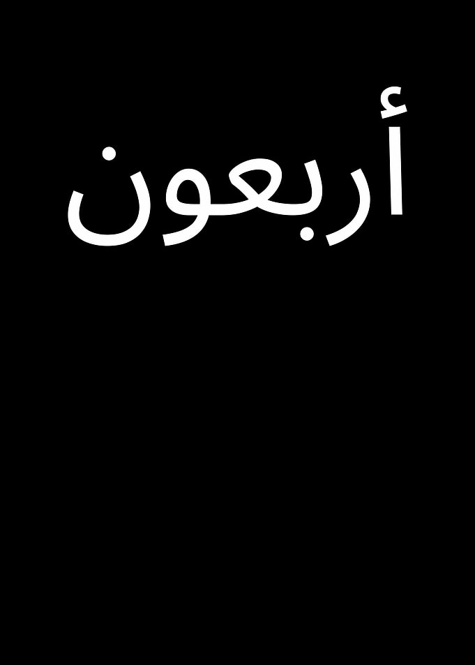Arabic Text Art