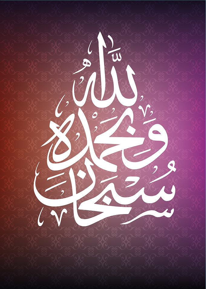 Arabic Calligraphy Art