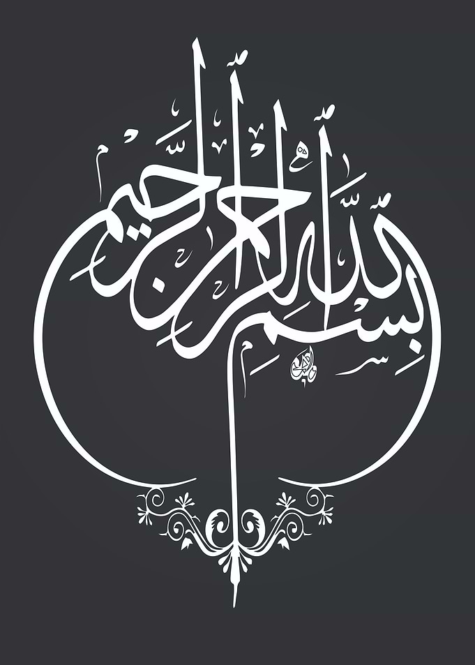 Arabic Calligraphy Art