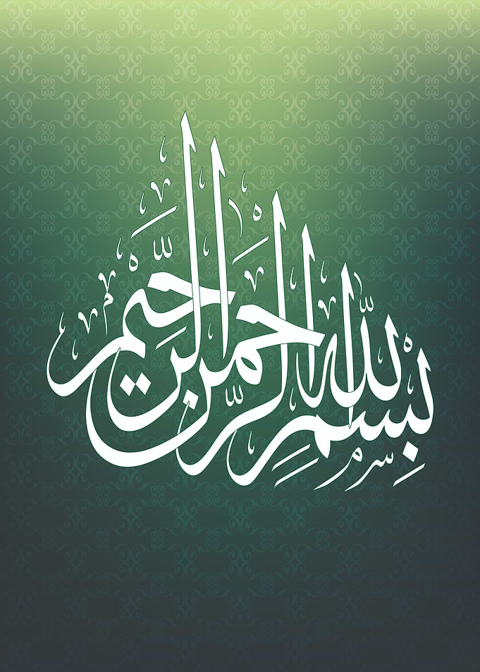 Arabic Calligraphy Art