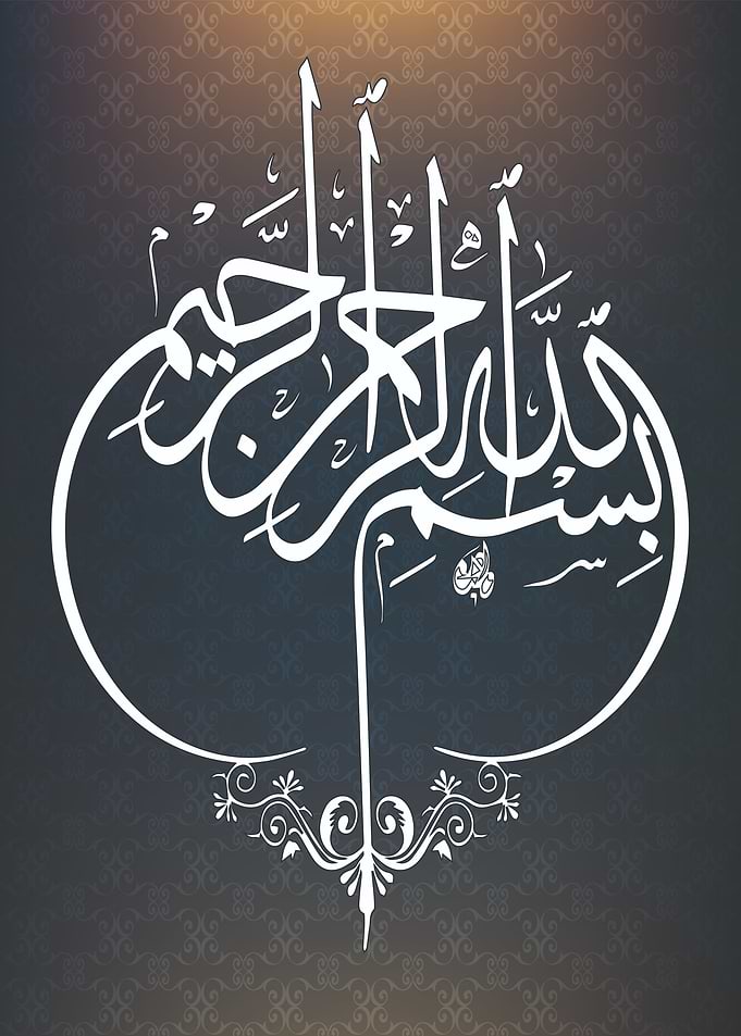 Islamic Calligraphy Art