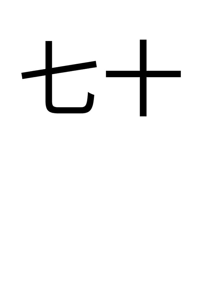 Japanese Characters