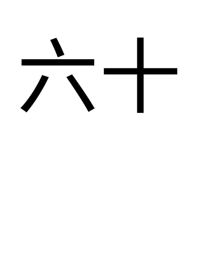 Japanese Characters