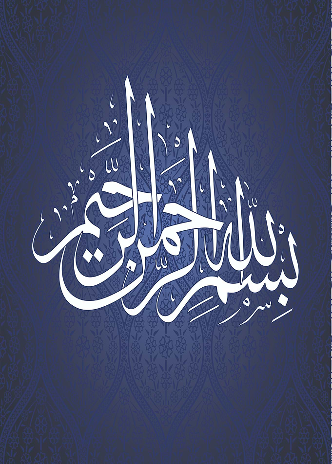 Arabic Calligraphy Art