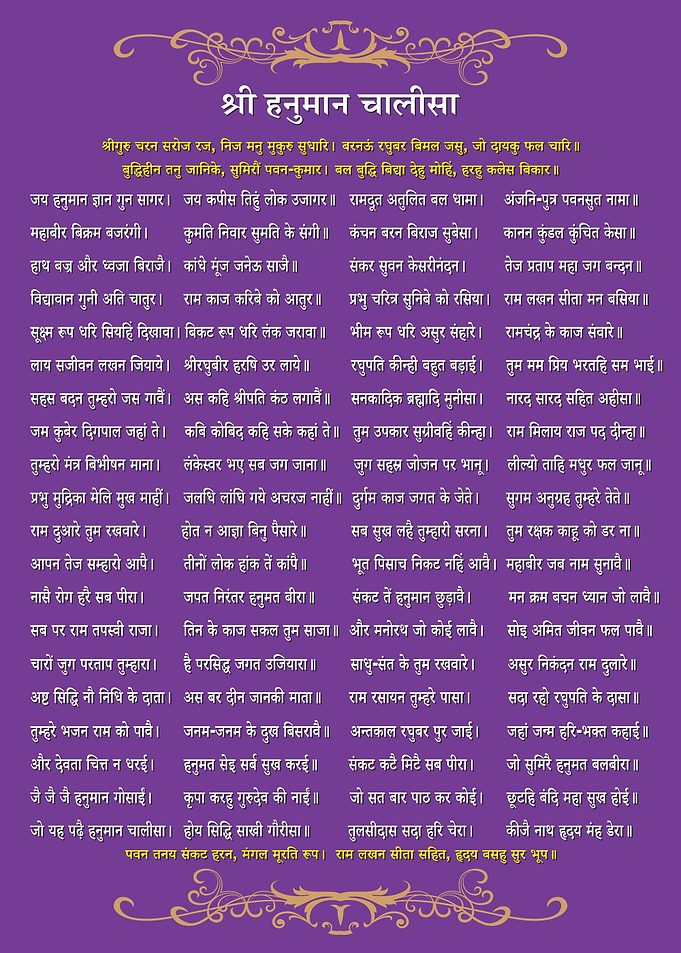 Hanuman Chalisa