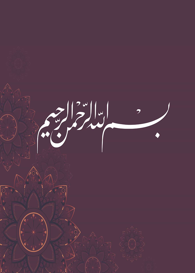 Islamic Calligraphy Art