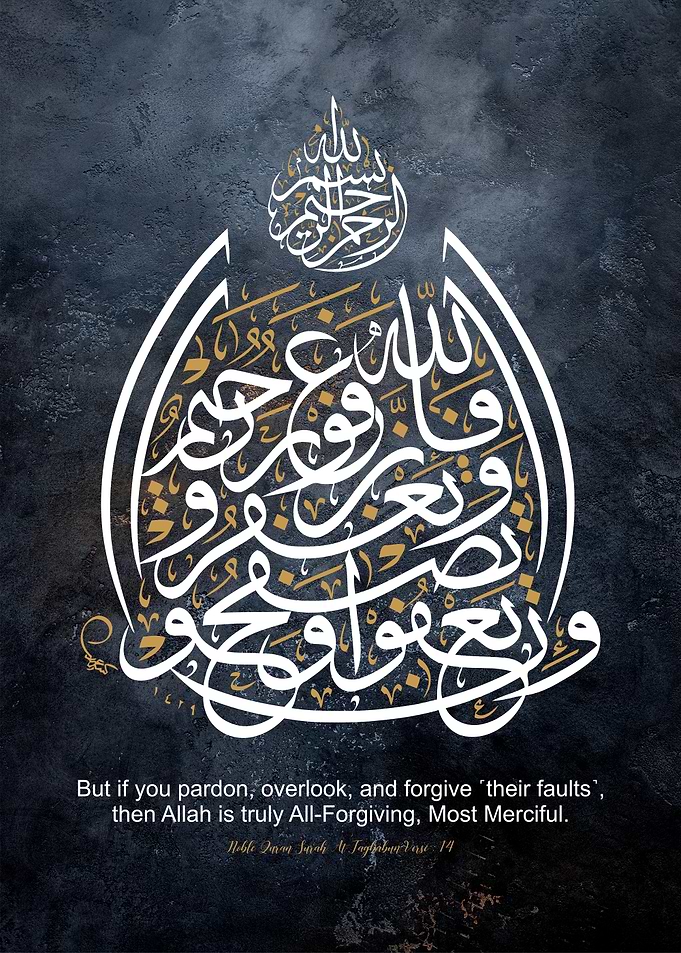 Islamic Calligraphy Art