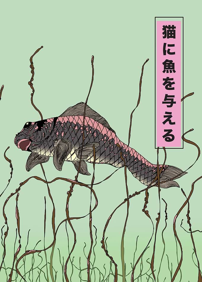 Japanese Fish Illustration