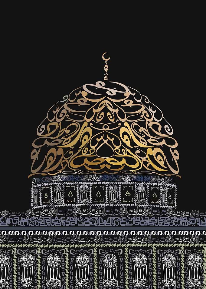 Islamic Calligraphy Dome