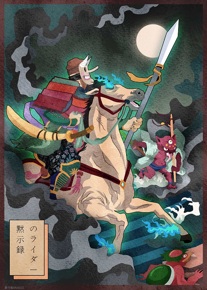 Japanese print yokai illustration