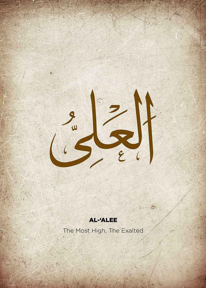 Arabic Calligraphy - Al-Alee