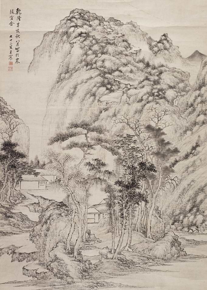 Ink Wash Mountain Landscape