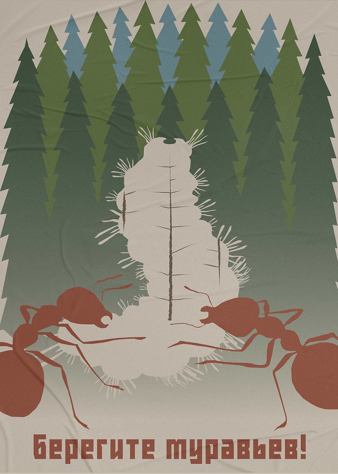 'Take care of the ants' Soviet environmental poster