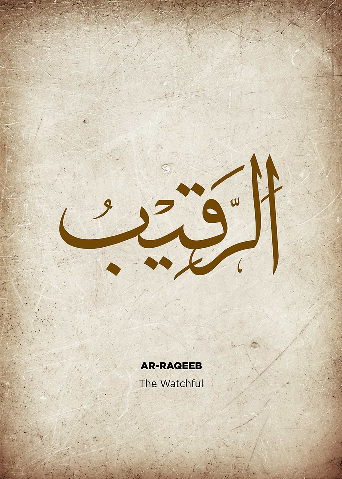 Arabic Calligraphy - Ar-Raqeeb