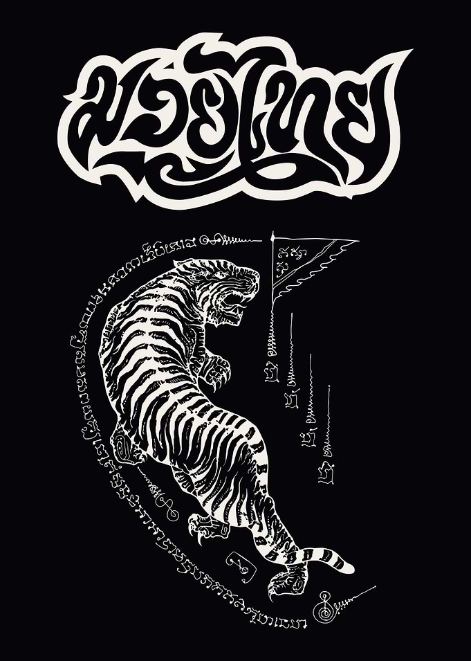 Sak Yant Muay Thai Tiger Tattoo Design