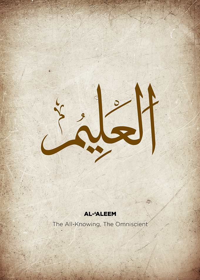 Arabic Calligraphy - Al-Aleem